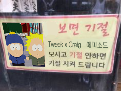 기절.png